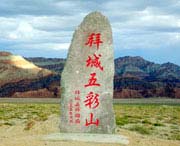 拜城明天天气